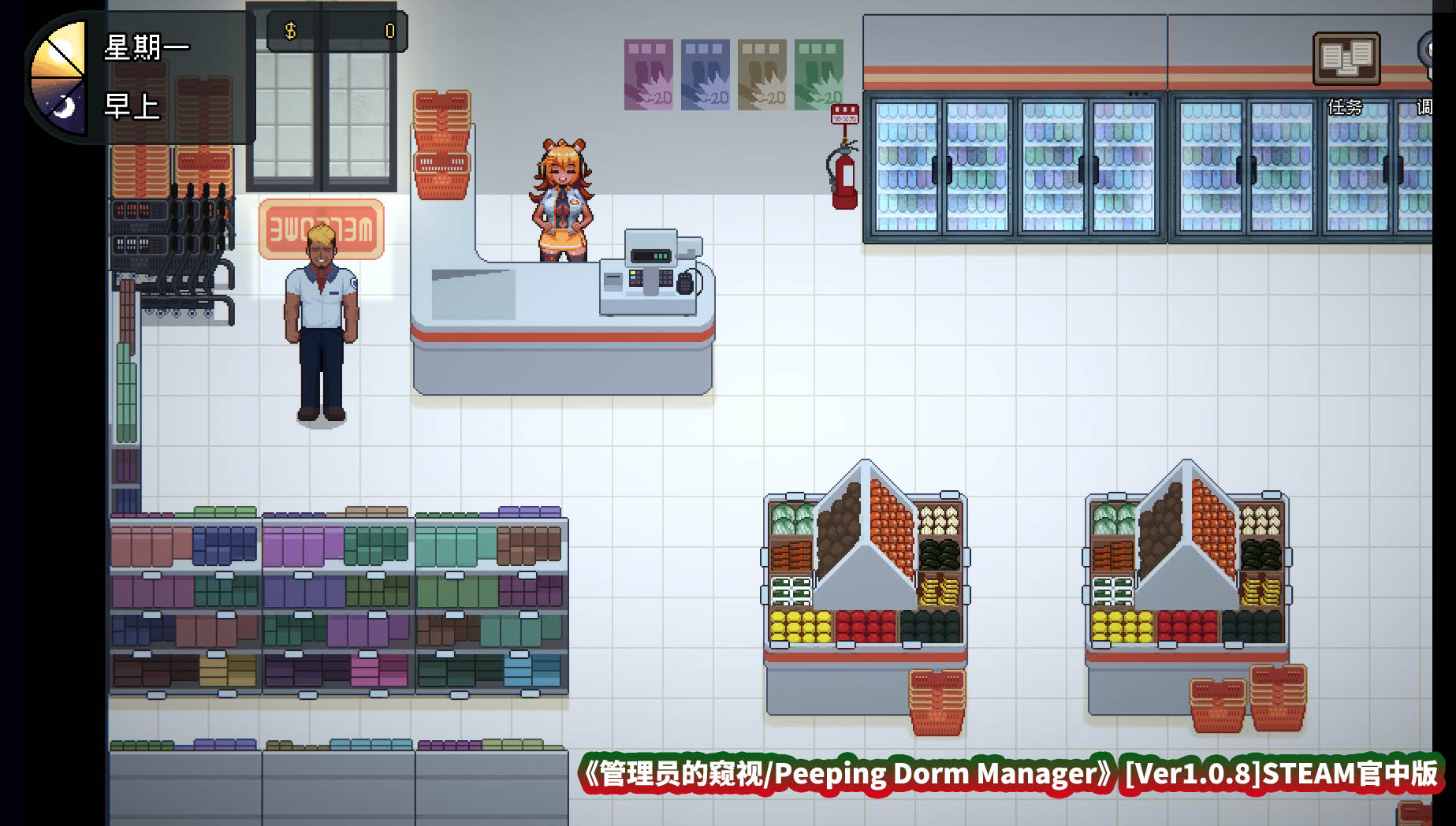 SLG绅士神作PC游戏《管理员的窥视/Peeping Dorm Manager》V1.0.8 STEAM官中版/百度云下载