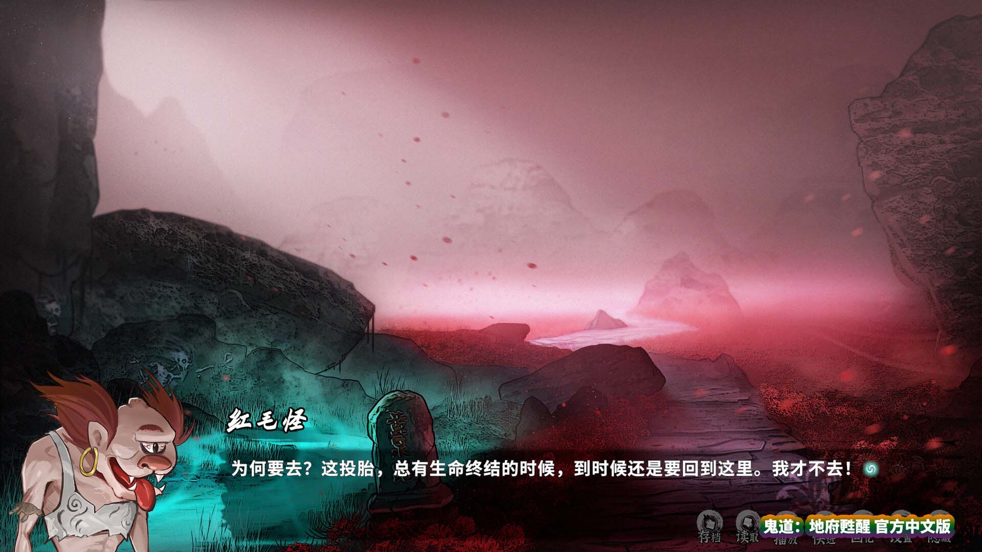 [精品国风汉化slg版游戏大全]鬼道：地府甦醒 官方中文版 [新作/百度云下载]