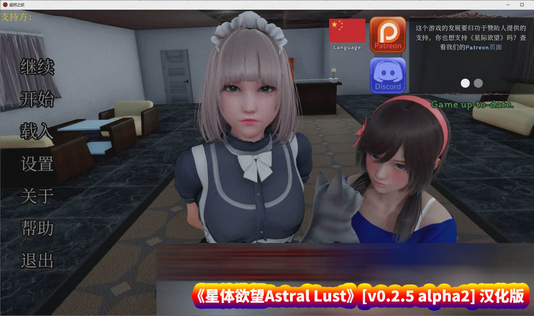 [亚洲风SLG/动态]星体欲望 Astral Lust V0.2.5 alpha2 汉化版[PC+安卓][百度网盘]