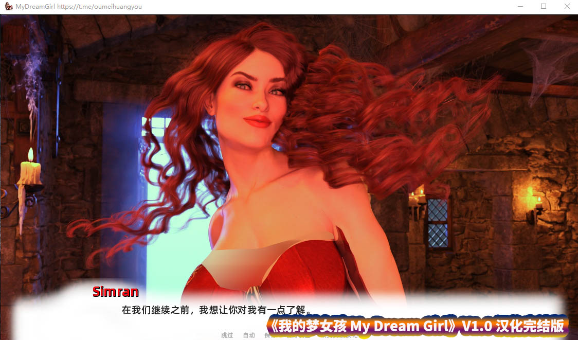 [欧美SLG/汉化/动态] 我的梦女孩 My Dream Girl V1.0 汉化完结版 [2.5G/百度网盘直连]