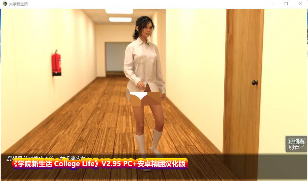 [欧美RPG大作/汉化/动态] 学院新生活 College Life V2.95 PC+安卓精翻汉化版 [百度网盘直连]