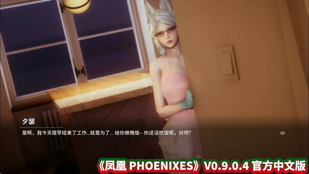 【神作SLG游戏】凤凰 PHOENIXES V0.9.0.4官方中文版+赞助码【安卓+PC/百度网盘】