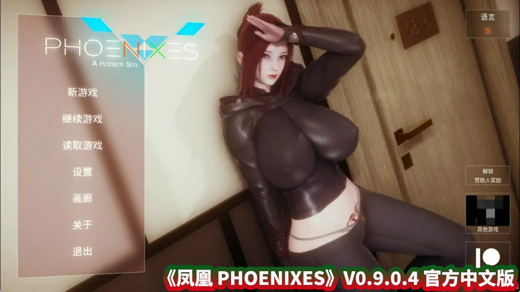 【神作SLG游戏】凤凰 PHOENIXES V0.9.0.4官方中文版+赞助码【安卓+PC/百度网盘】