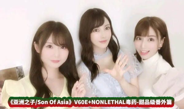 [大型QSP/中文/动态]亚洲之子：Son Of Asia V60e 官方中文版+番外[2月更新][网盘下载/24G]