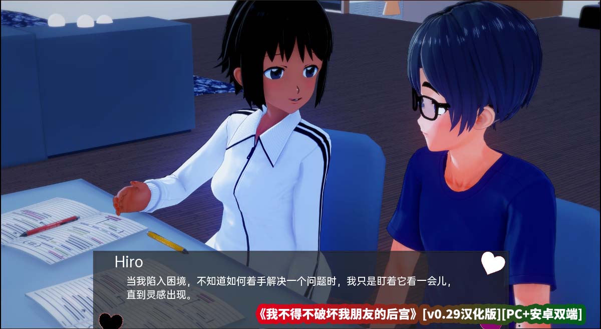 [日系SLG汉化动态]我不得不破坏我朋友的后宫! [v0.29][PC+安卓双端/迅雷直连下载]