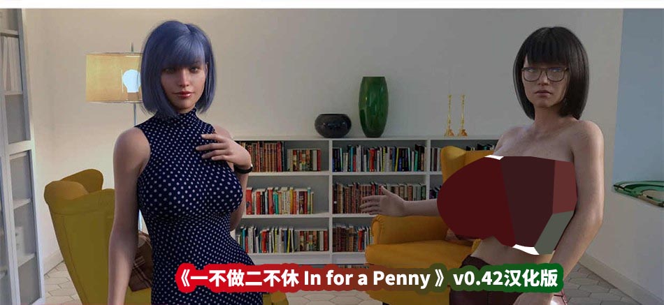 欧美slg高渲染动态游戏《一不做二不休 In for a Penny 》v0.42汉化版[百度云下载]