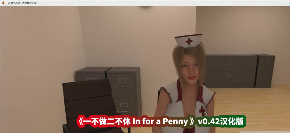 欧美slg高渲染动态游戏《一不做二不休 In for a Penny 》v0.42汉化版[百度云下载]