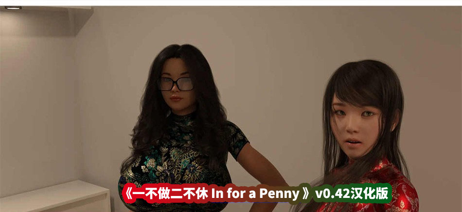 欧美slg高渲染动态游戏《一不做二不休 In for a Penny 》v0.42汉化版[百度云下载]