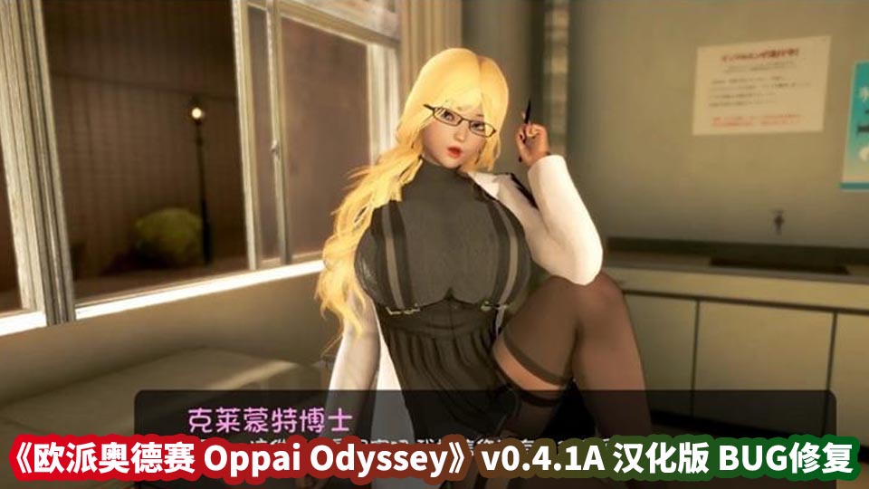 SLG绅士游戏资源《欧派奥德赛 Oppai Odyssey》v0.4.1A 汉化版【百度云下载】