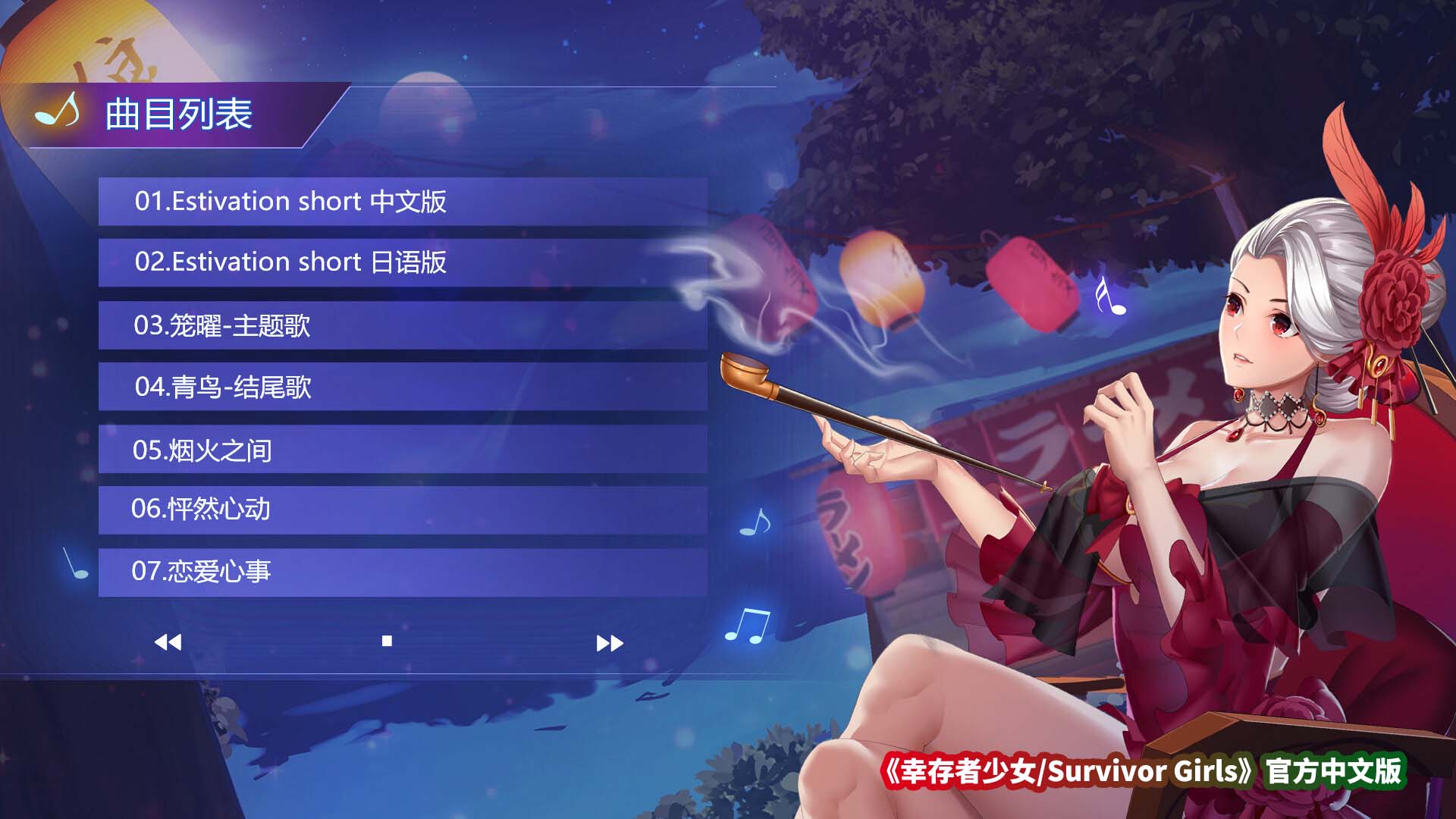 好玩的日系ACT游戏《幸存者少女/Survivor Girls》官方中文版[百度云下载]