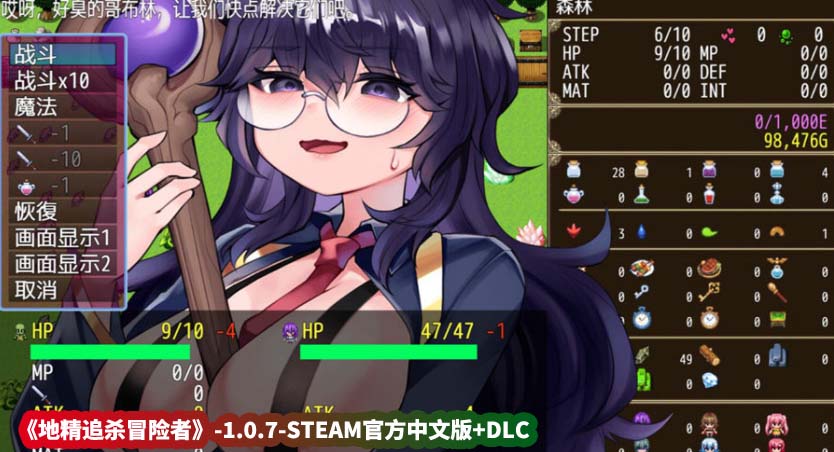 Roguelite游戏资源《哥布林冒险者狩猎》1.0.7-STEAM官方中文版+DLC【百度云下载】