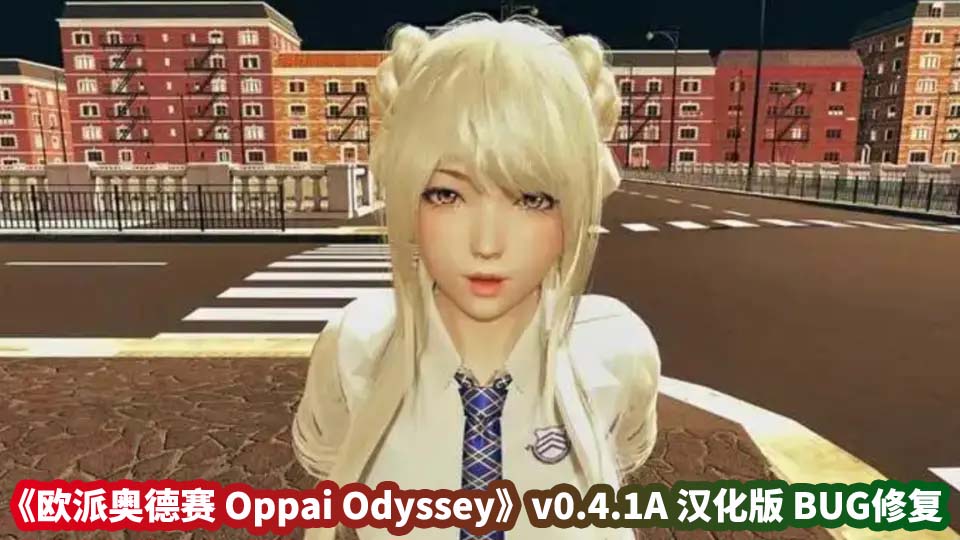 SLG绅士游戏资源《欧派奥德赛 Oppai Odyssey》v0.4.1A 汉化版【百度云下载】