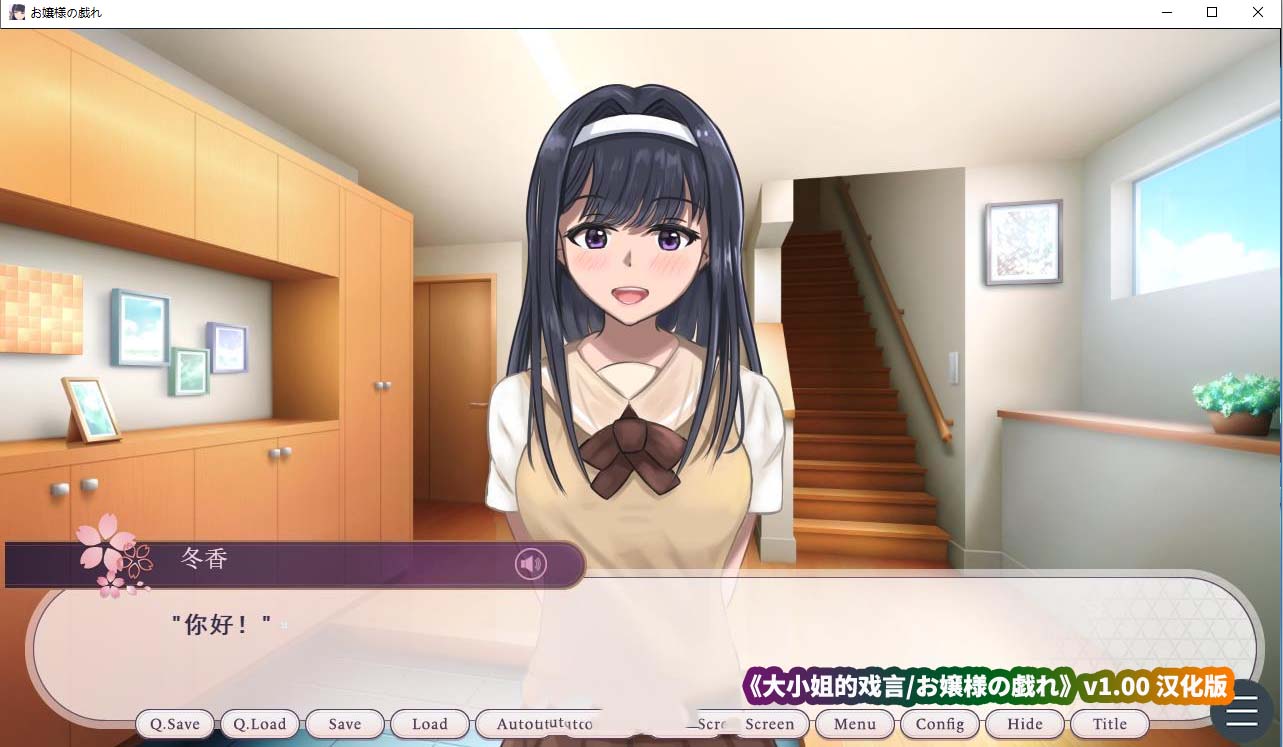 steam adv推荐《大小姐的戏言/お嬢様の戯れ》v1.00 汉化版[百度云下载]