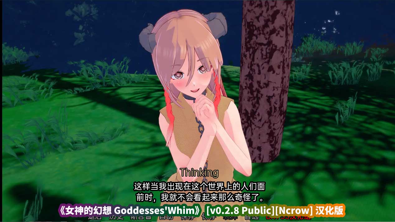 日式绅士游戏《女神的幻想 Goddesses'Whim》v0.2.8汉化版【PC+安卓双端/百度云下载】