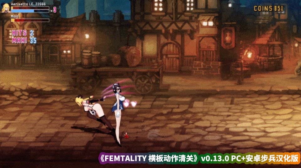 纸巾盒像素黄油系列100《FEMTALITY 横板动作清关》v0.13.0 PC+安卓步兵汉化版[百度云下载]