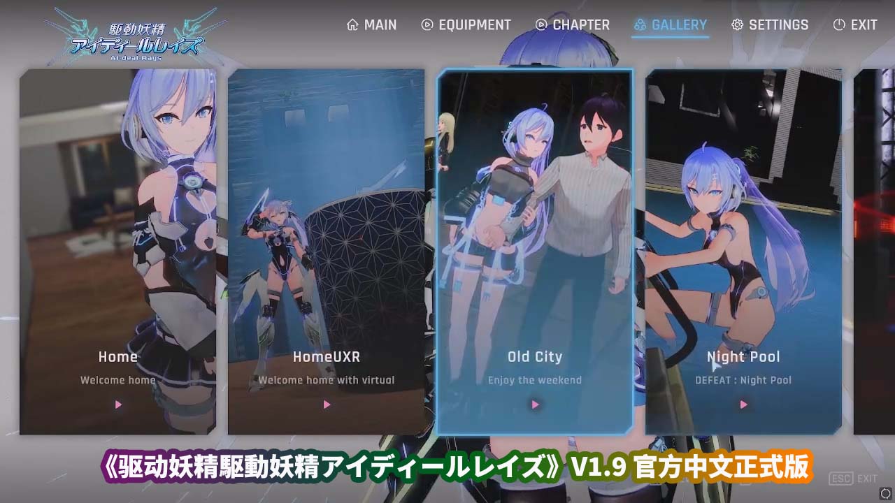 日式ACT中文全动态牛头人游戏《驱动妖精駆動妖精》V1.9 官方中文正式版+DLCV1.1[更新/网盘下载]