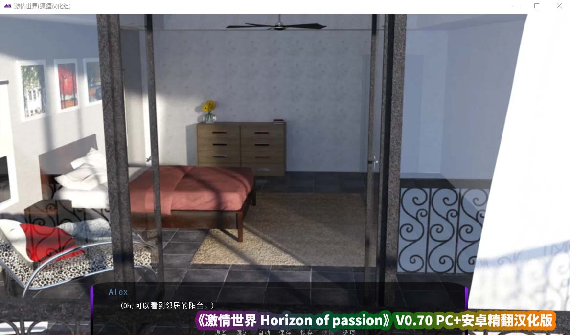 欧美沙盒汉化新作《激情世界Horizon of passion》V0.70 PC+安卓汉化版+全CG[百度云下载]