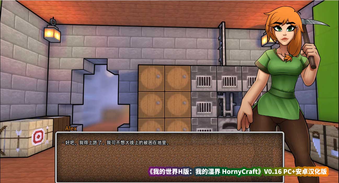 18+游戏的手机游戏《我的世界H版 我的湿界 HornyCraft》V0.16 PC+安卓汉化版[百度云下载]