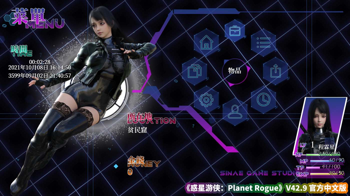 成品游戏网站入口《惑星游侠Planet Rogue》V42.9 官方中文步兵版[百度云下载]