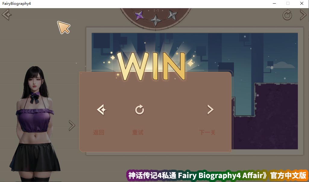 [SLG/官中/嗨丝美人] 神话传记4私通 Fairy Biography4 Affair官方中文步兵版+DLC [百度网盘]