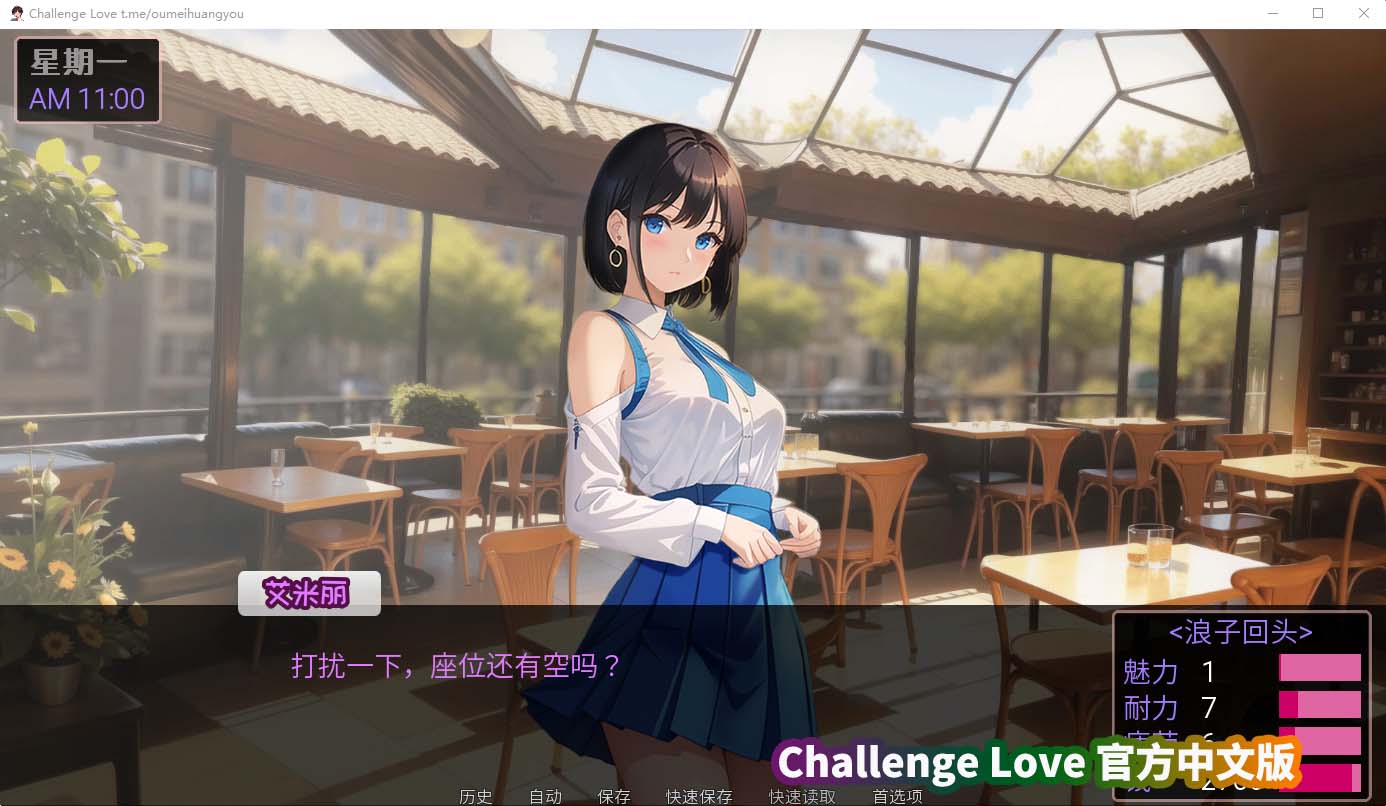 日式SLG绅士游戏《Challenge Love》官方中文版 [新作/百度网盘下载]