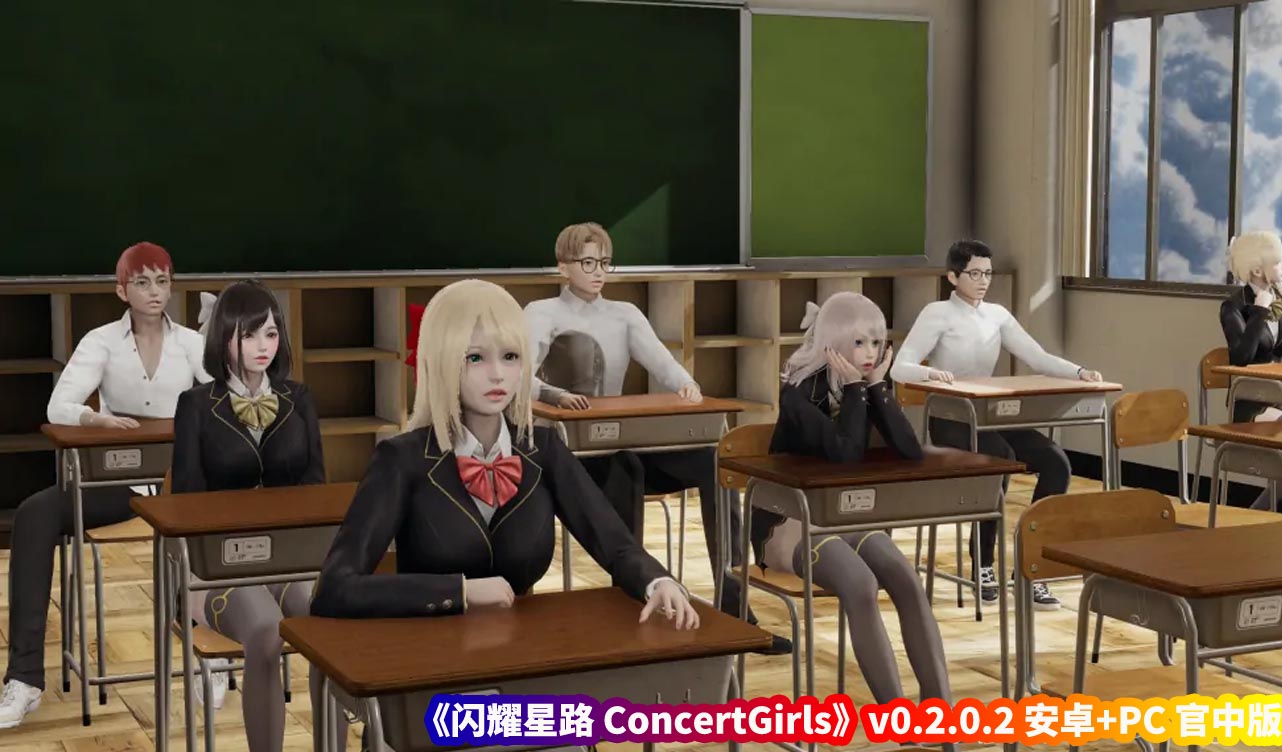 【日式SLG/中文/CV】ConcertGirls闪耀星路 v0.2.0.2 安卓+PC 官中版 【新作/百度网盘】