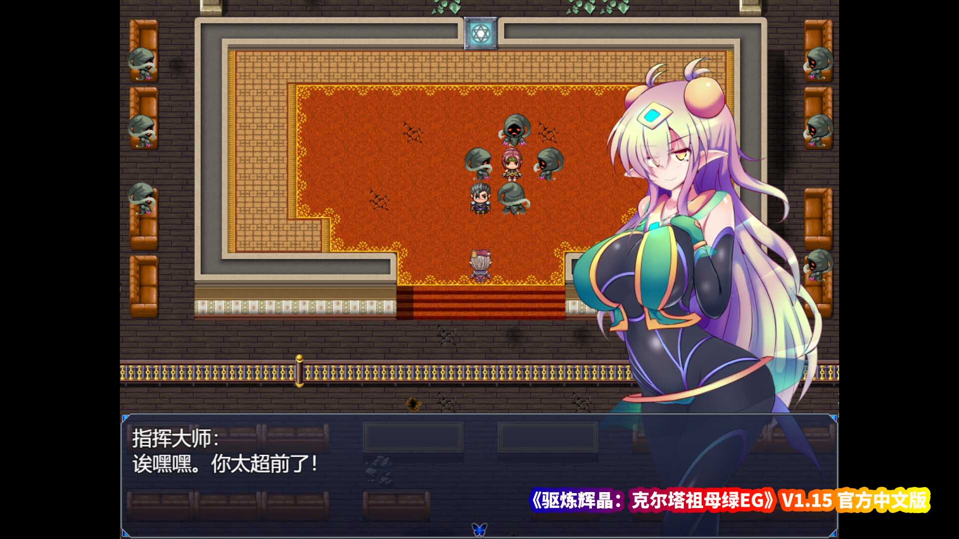 [日式RPG/中文/Hgame]驱炼辉晶：克尔塔祖母绿EG V1.15官方中文版+存档[新作][百度网盘]