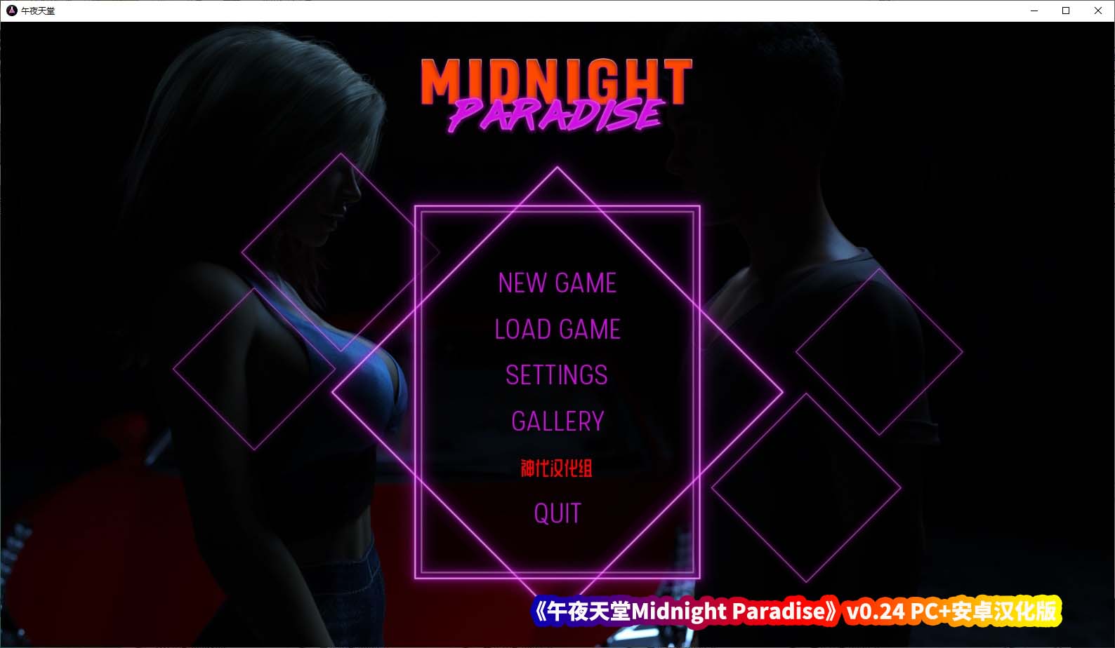 午夜天堂Midnight Paradise v0.24 PC+安卓汉化[欧美SLG神作/动态/步兵/百度云下载] 