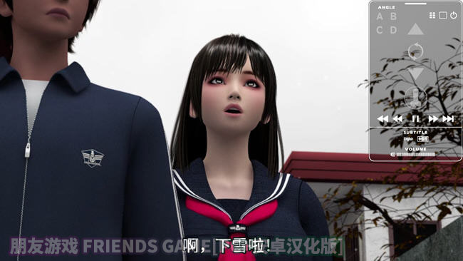 [3D]朋友游戏 FRIENDS GAME 官方中文[PC+安卓][百度下载]