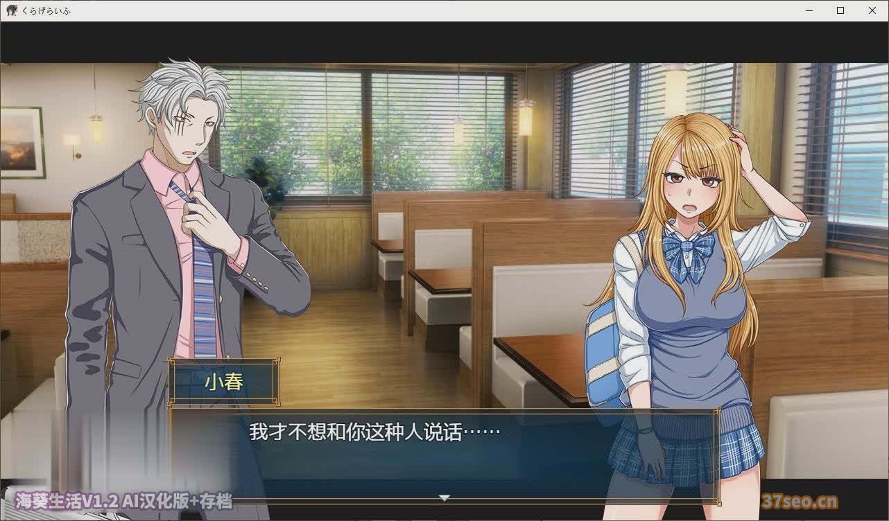 [经营互动SLG/汉化]海葵生活V1.2 AI汉化版+存档[更新][迅雷直连]