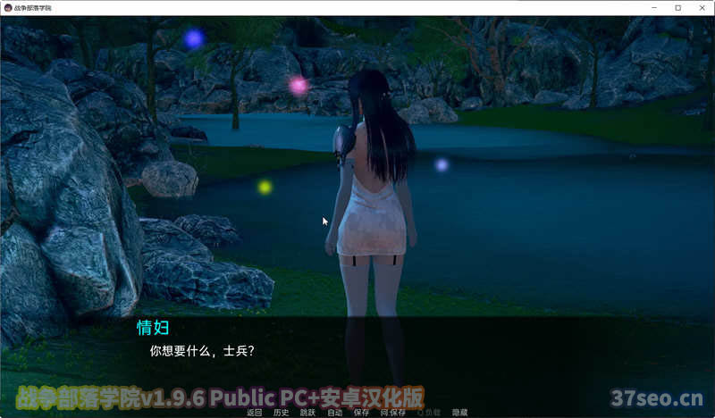 [亚洲风SLG/汉化/动态]战争部落学院v1.9.6 Public 汉化版[PC+安卓][网盘]