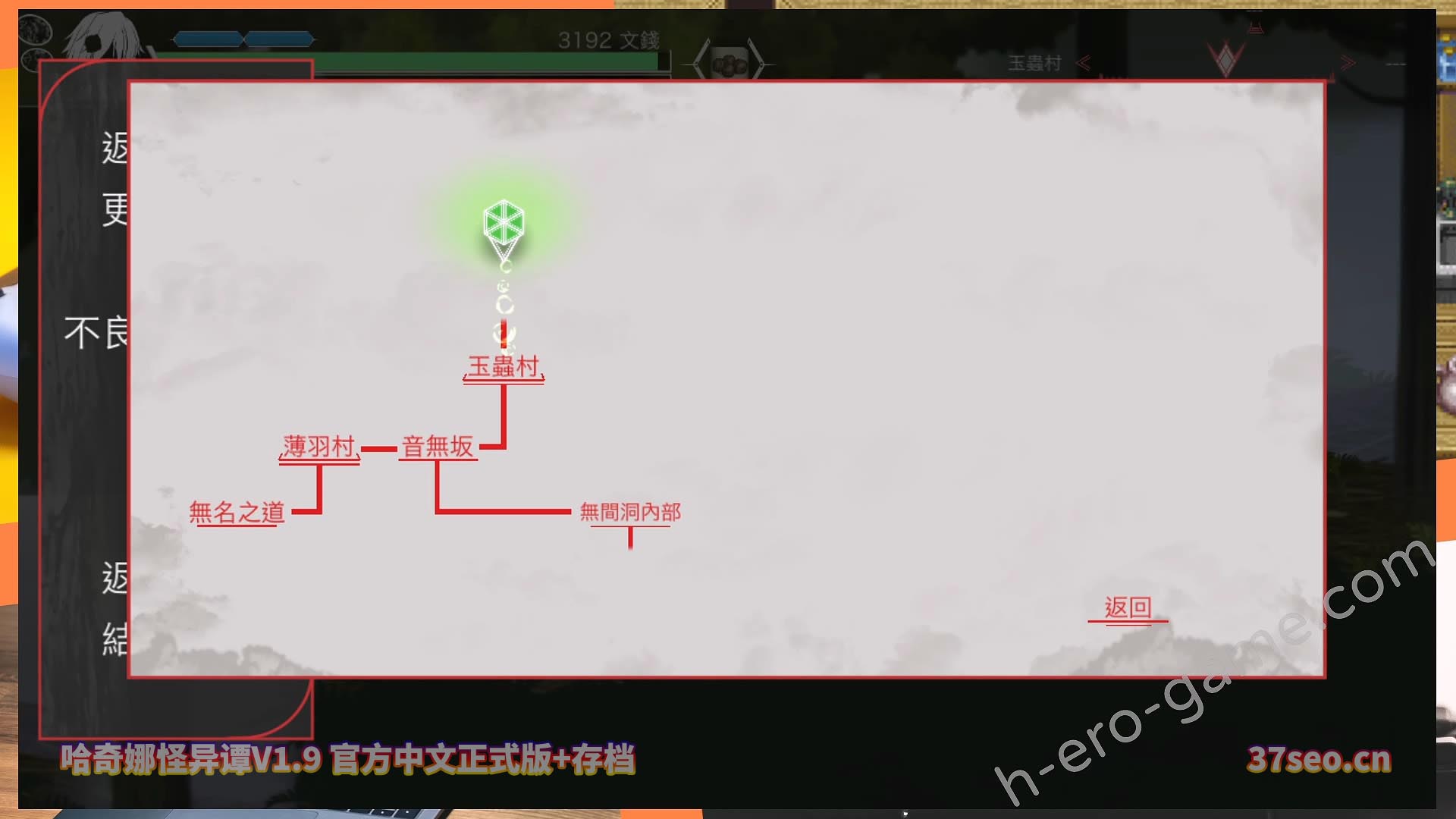 哈奇娜怪异谭V1.9 官方中文正式版+存档 [百度网盘]