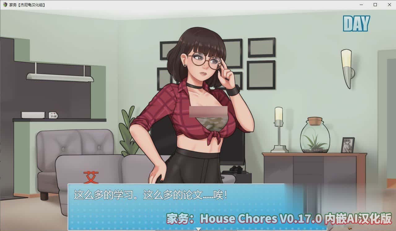 [欧美RPG/汉化/动态]家务House Chores V0.17.0 AI汉化版[更新][百度网盘下载]