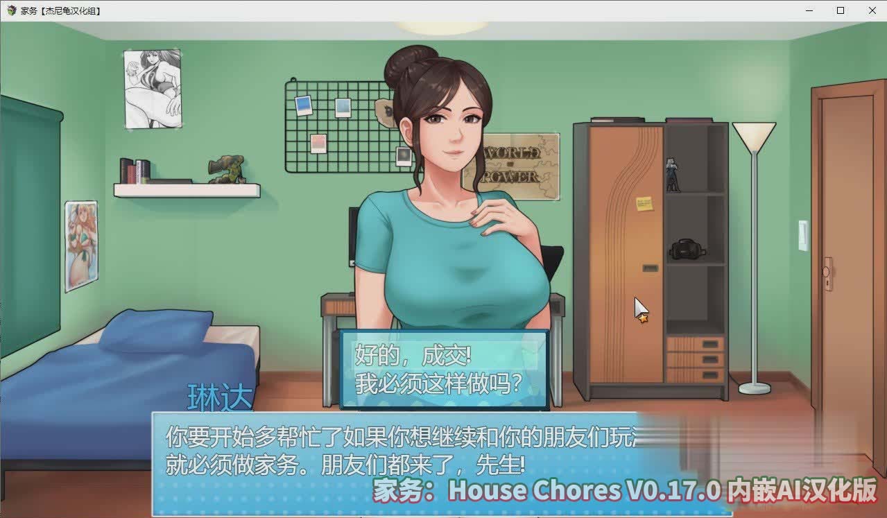 [欧美RPG/汉化/动态]家务House Chores V0.17.0 AI汉化版[更新][百度网盘下载]