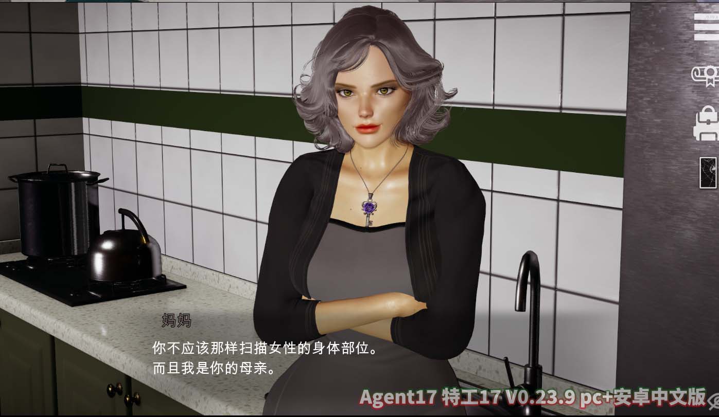 Agent17 特工17 V0.23.9官方pc+安卓中文版下载