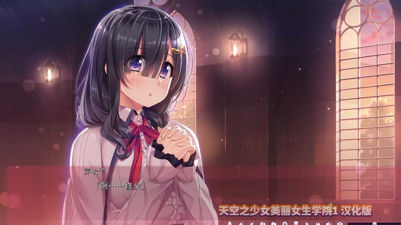 [中文galgame] 天空之少女美丽女生学院1 AI汉化版[百度网盘]