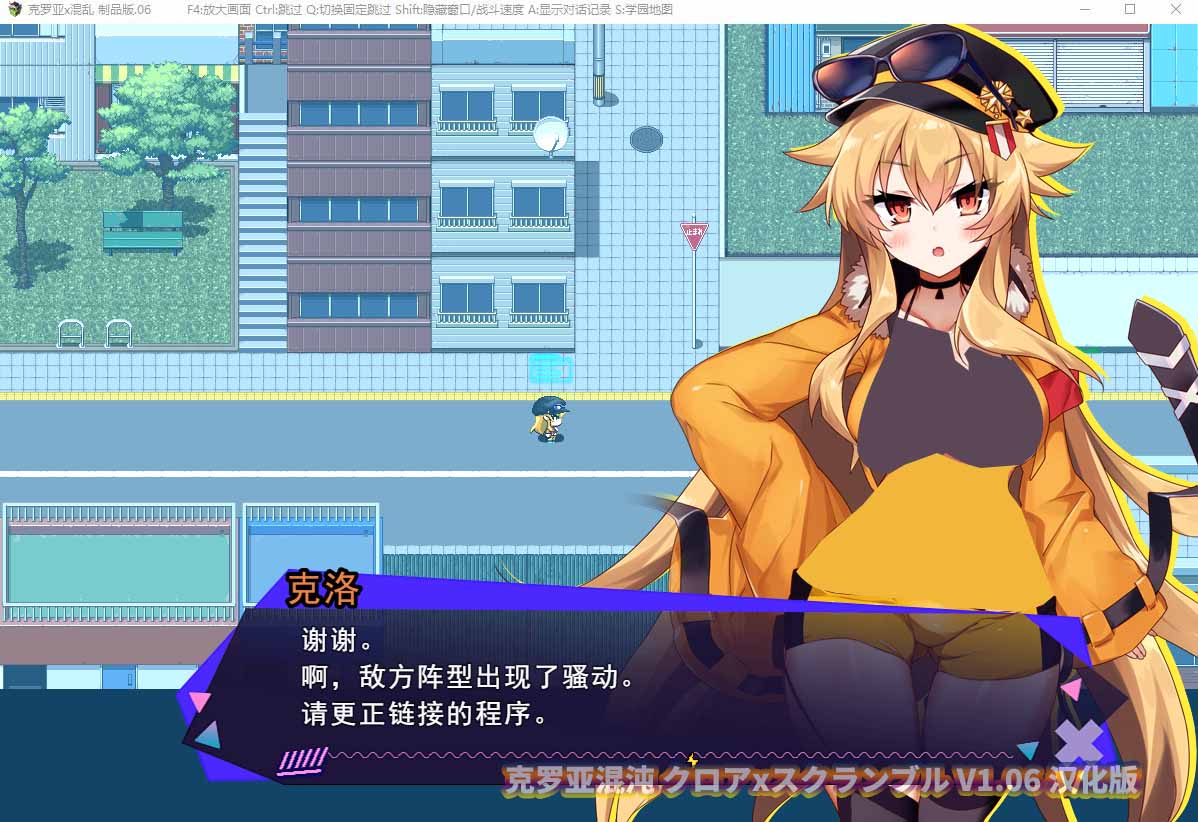 [SLG/汉化] 克罗亚混沌 クロアxスクランブル V1.06 汉化版+存档 [迅雷直连]