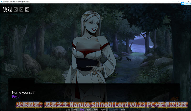 [SLG/动态NTR] 火影忍者忍者之主 Naruto Shinobi Lord v0.23 PC+安卓汉化版 [百度网盘]