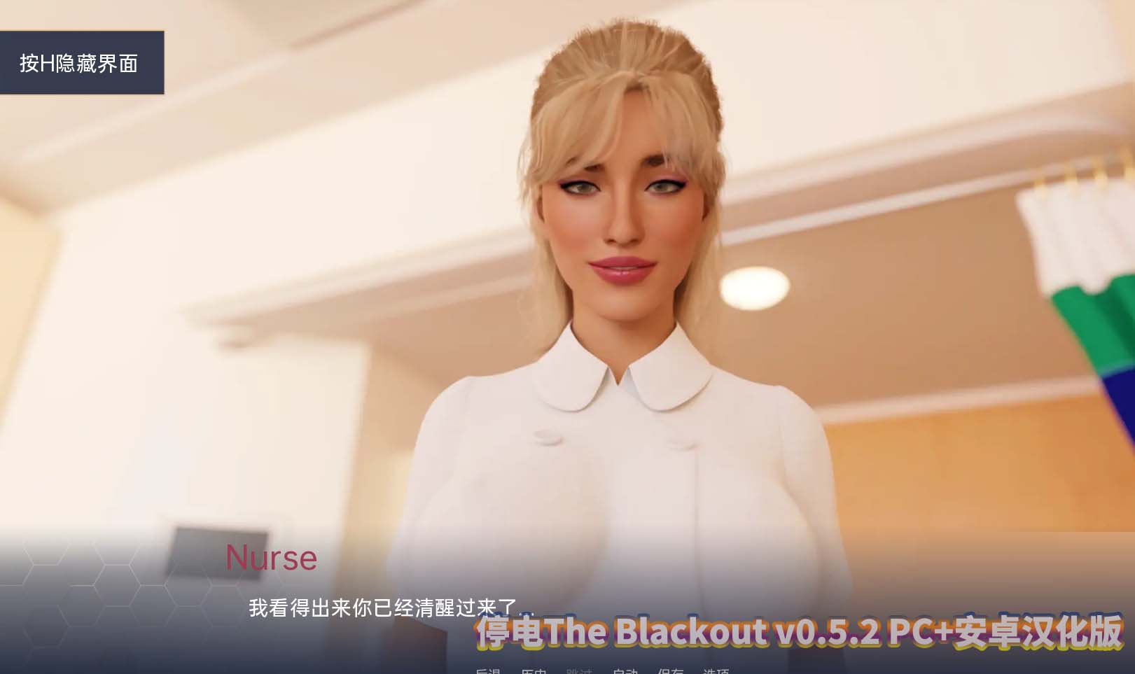 停电The Blackout v0.5.2 PC+安卓汉化版网盘地址