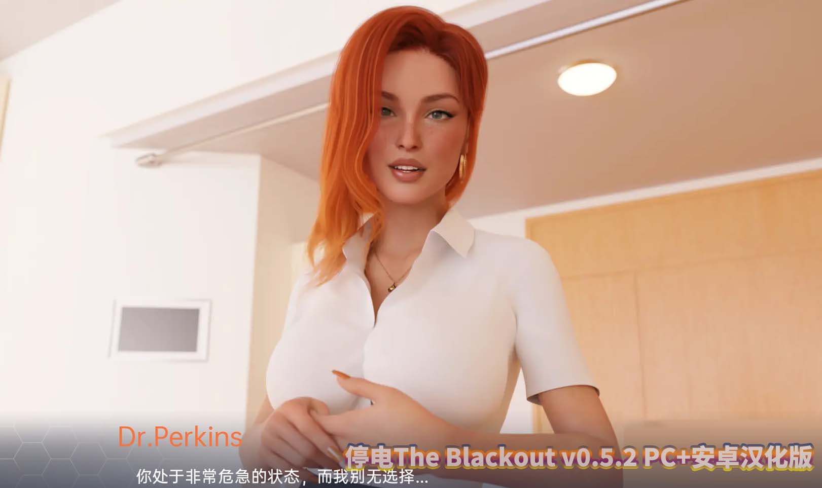 停电The Blackout v0.5.2 PC+安卓汉化版网盘地址