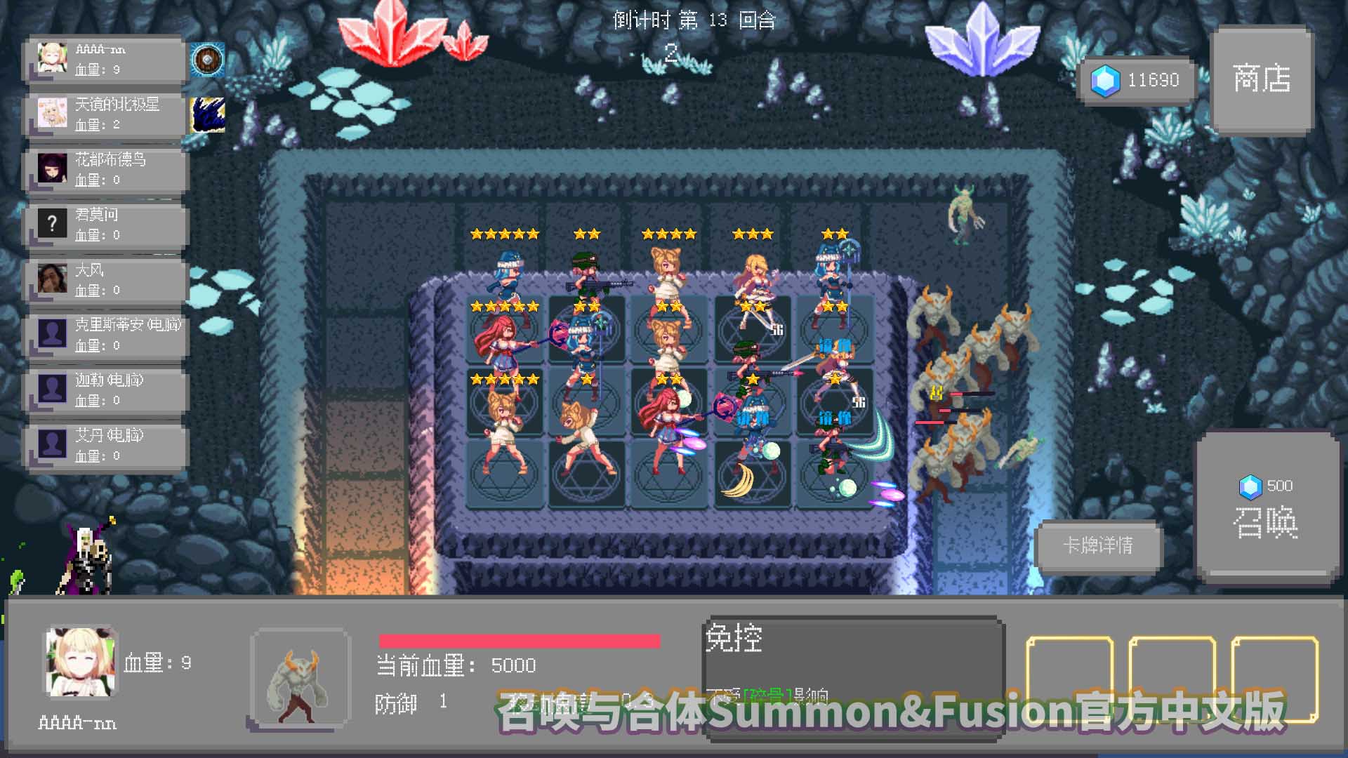 [塔防SLG]召唤与合体Summon&Fusion！官方中文版+全CG存档【网盘链接】