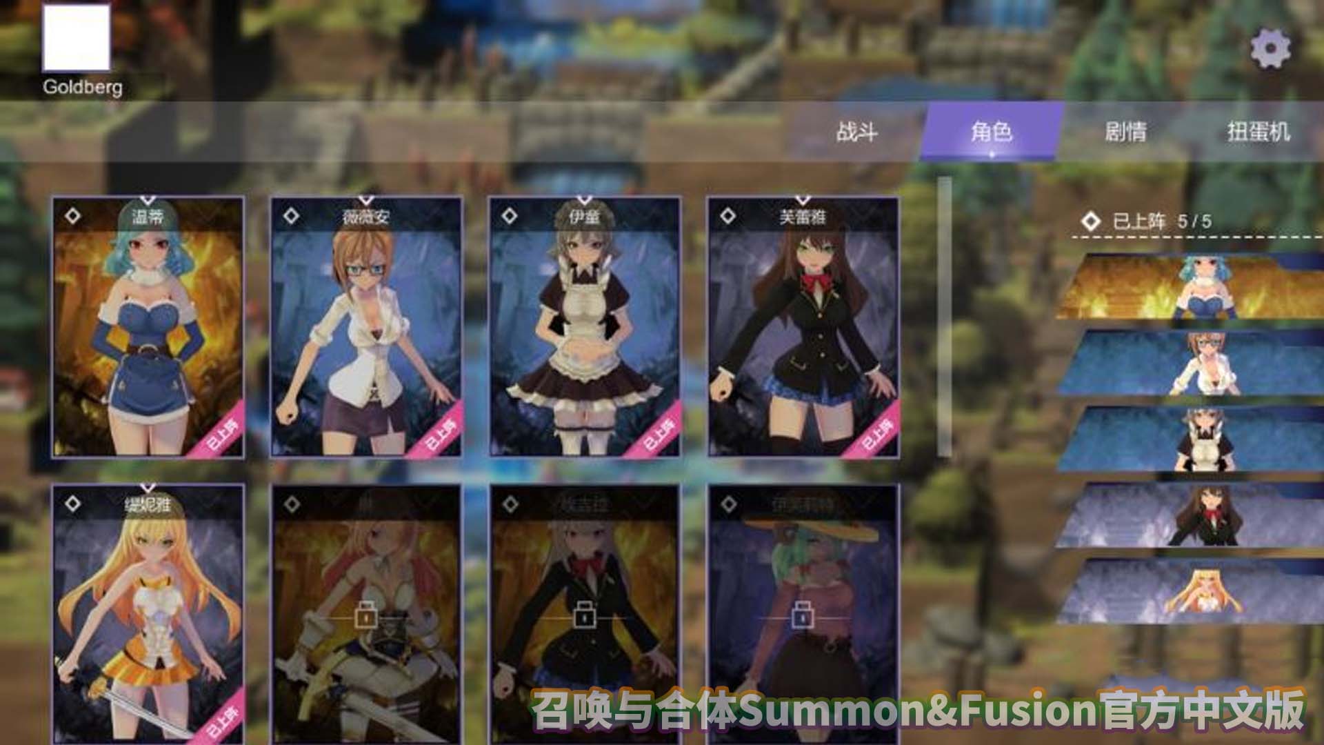 [塔防SLG]召唤与合体Summon&Fusion！官方中文版+全CG存档【网盘链接】