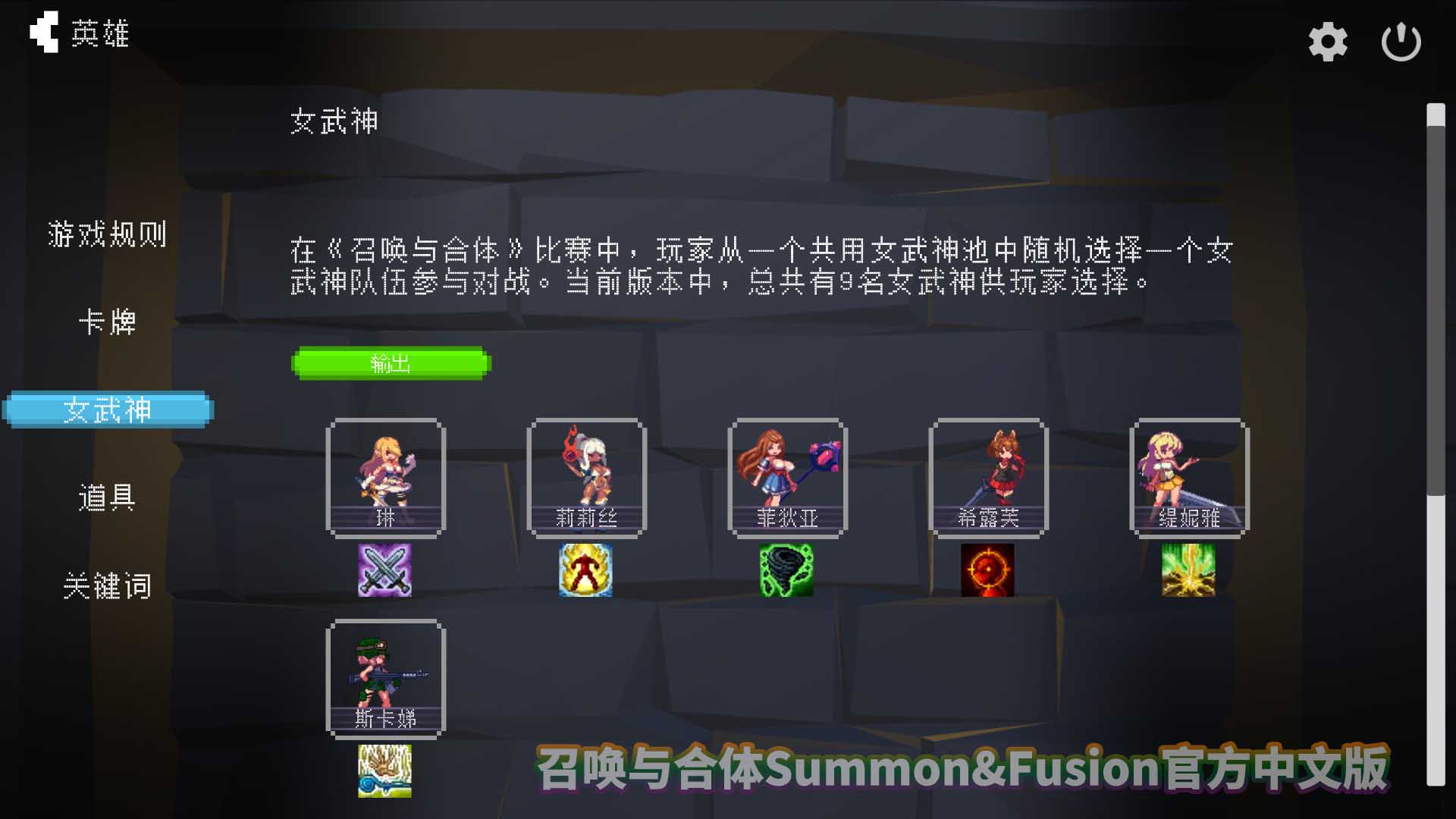 [塔防SLG]召唤与合体Summon&Fusion！官方中文版+全CG存档【网盘链接】
