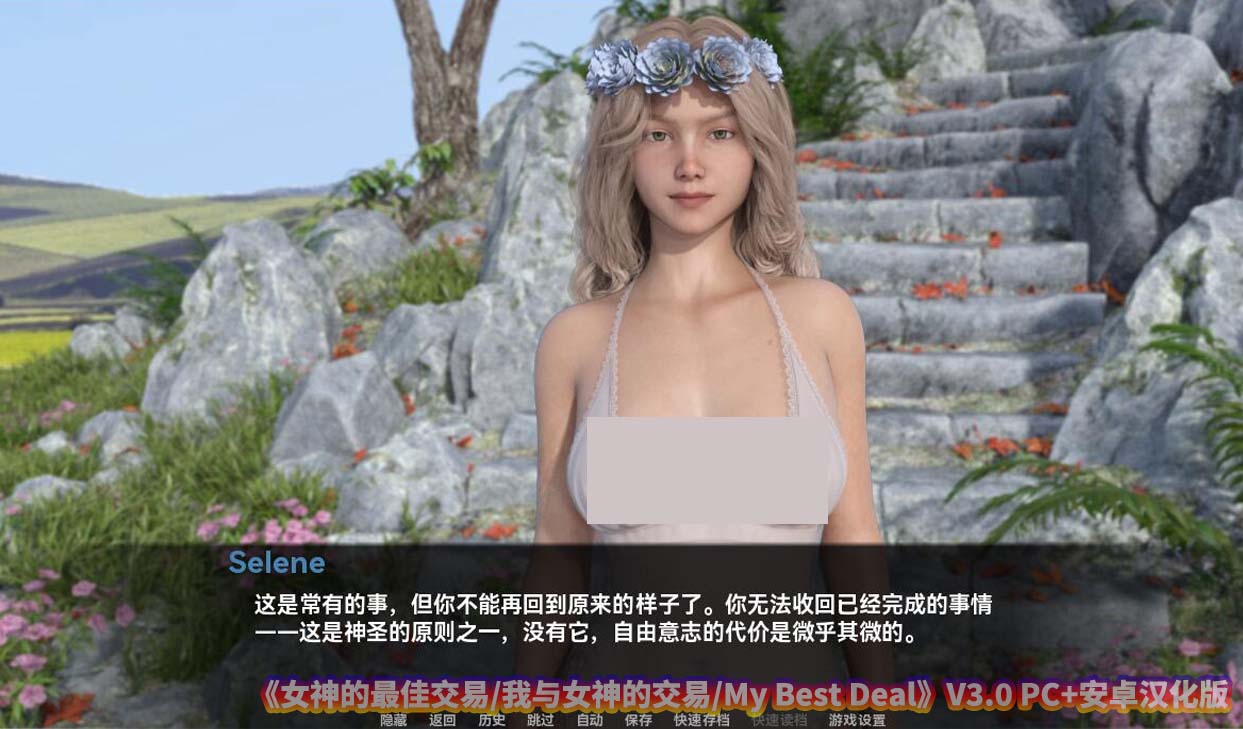 [SLG/3D]女神的最佳交易/My Best Deal[V3.0]PC+安卓汉化版[网盘下载]