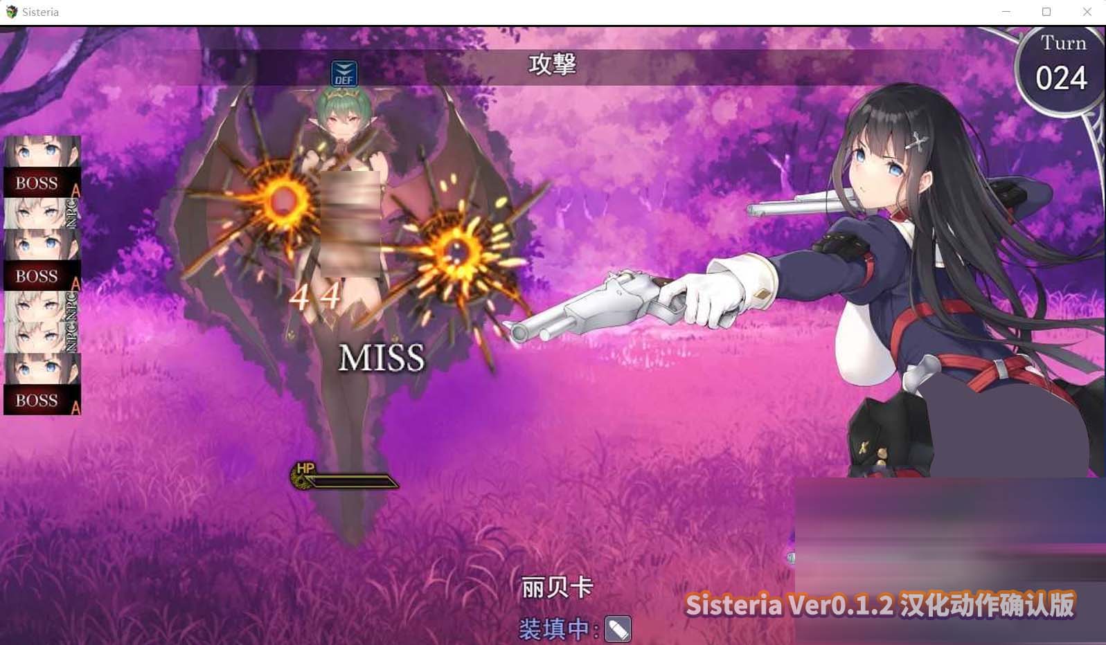 Sisteria Ver0.1.2 汉化动作确认版