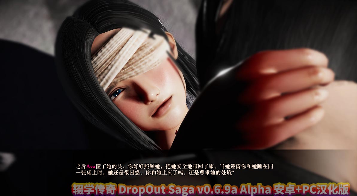 [沙盒SLG汉化动态]辍学传奇 DropOut Saga v0.6.9a Alpha 安卓+PC汉化版[百度网盘]