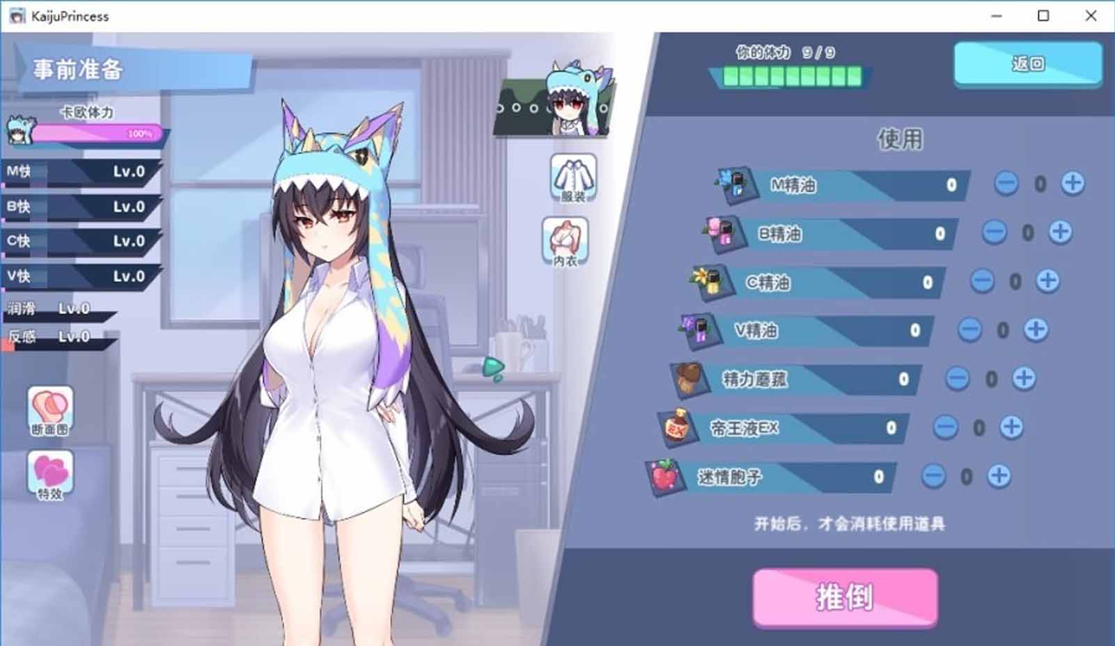 【SLG/动态/更新】怠惰的怪兽公主不想工作[V1.09]STEAM官中【PC/迅雷网盘】