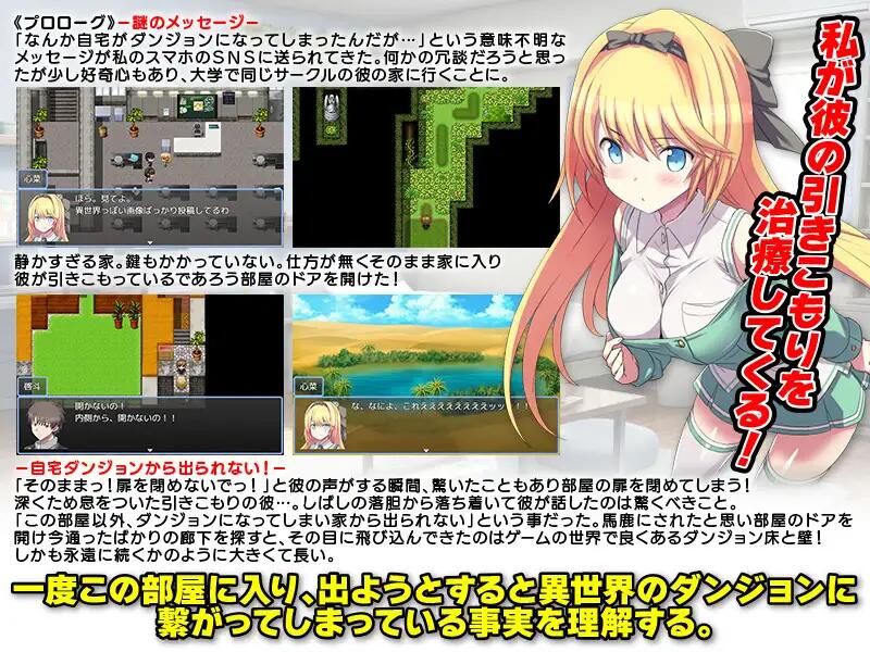 [RPG/NTR/AI汉化/PC] 我的家突然变成了地牢！我自然而然地躲在自己的房间里 [380M] [百度盘]