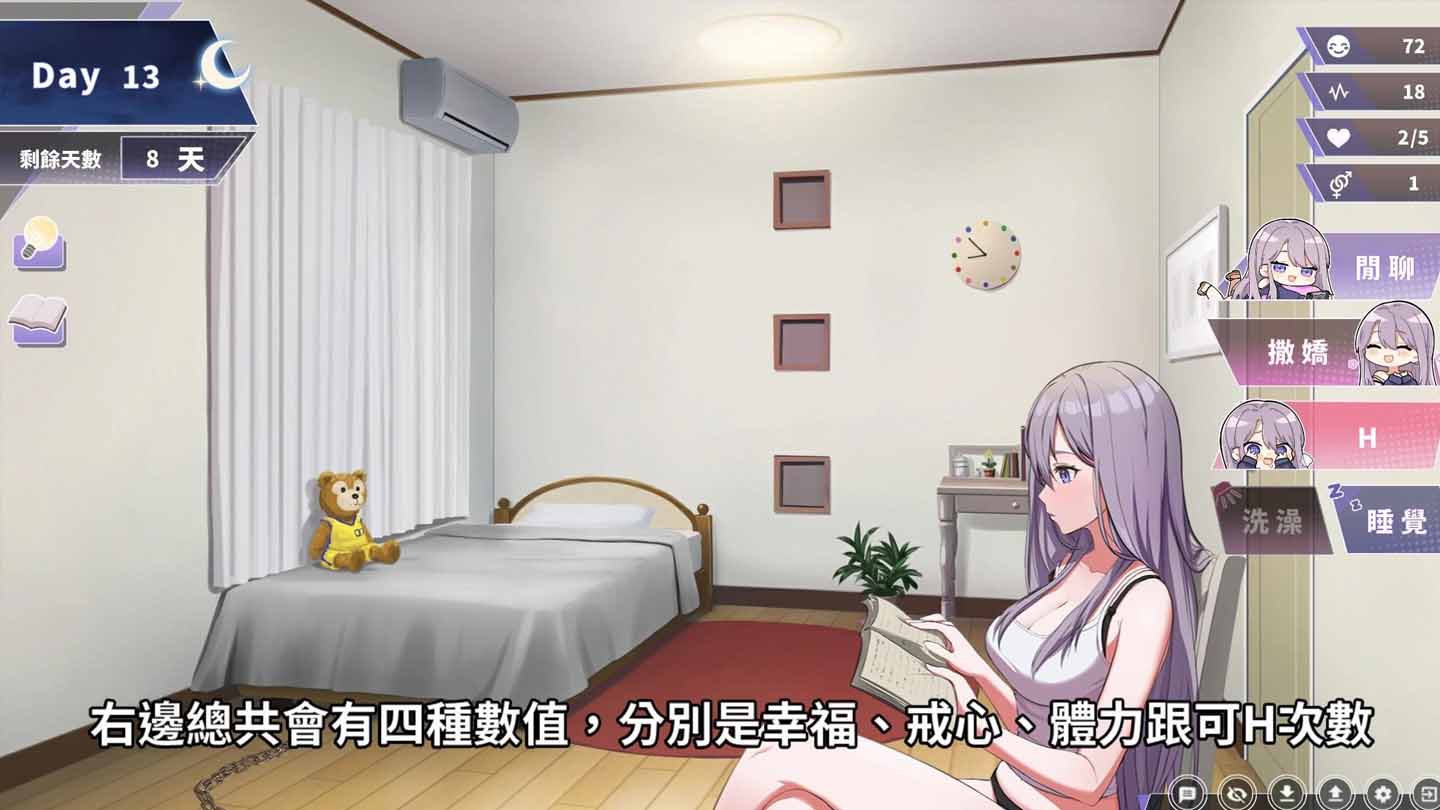 【日系SLG动态/安卓直装+PC】姐姐同居生活：幸福的二人房  