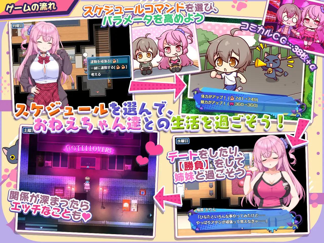[RPG/AI汉化/年上/姐妹][サークル冥魅亭社团]小恶魔手机 ～ 与美艳姐妹的甜蜜后宫生活 [1.85G]